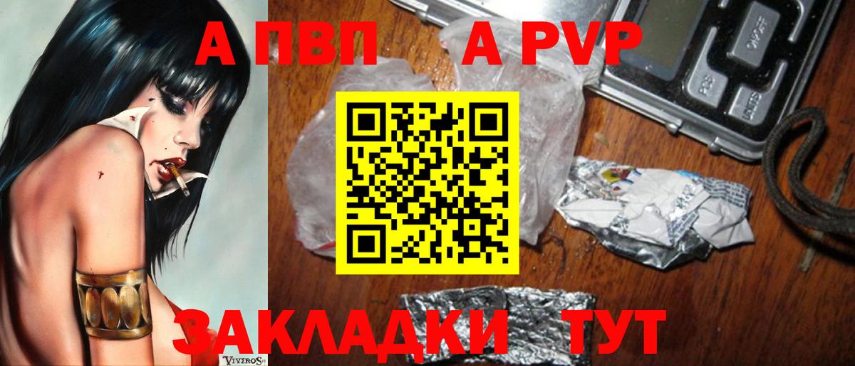 Alpha-PVP кристаллы Волжск