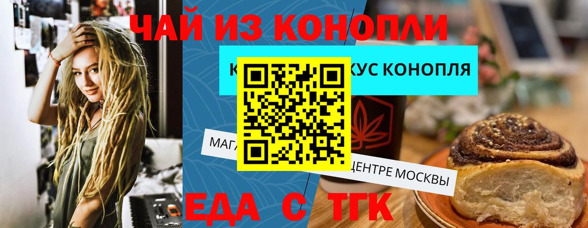 Печенье с ТГК конопля  Вход с VPN  Волжск 