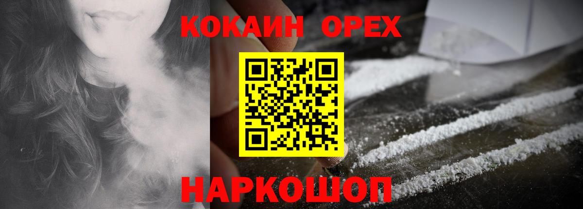 Cocaine 97% Волжск