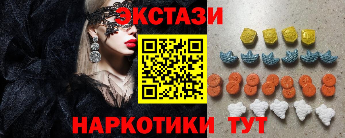 Экстази  Ecstasy 280мг  Волжск  Вход с VPN  ЭКСТАЗИ 280 MDMA 