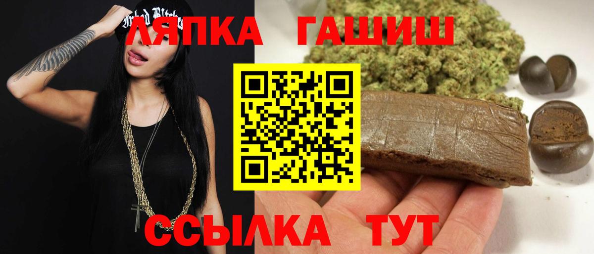 ГАШ убойный  ГАШИШ гарик  Вход с VPN  Волжск 