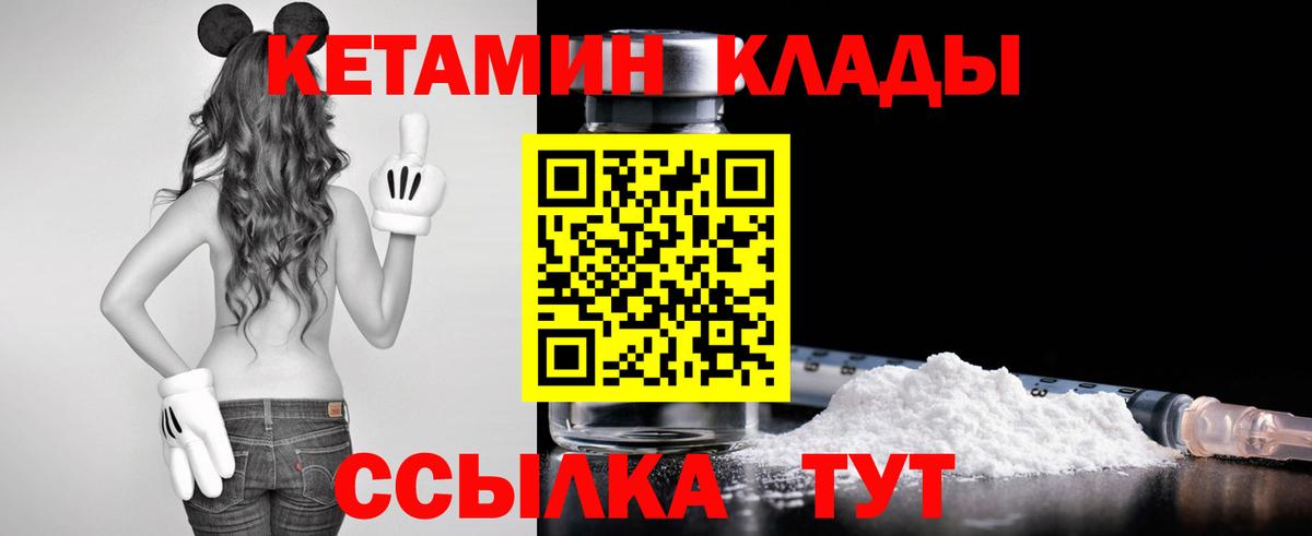 Кетамин VHQ Волжск