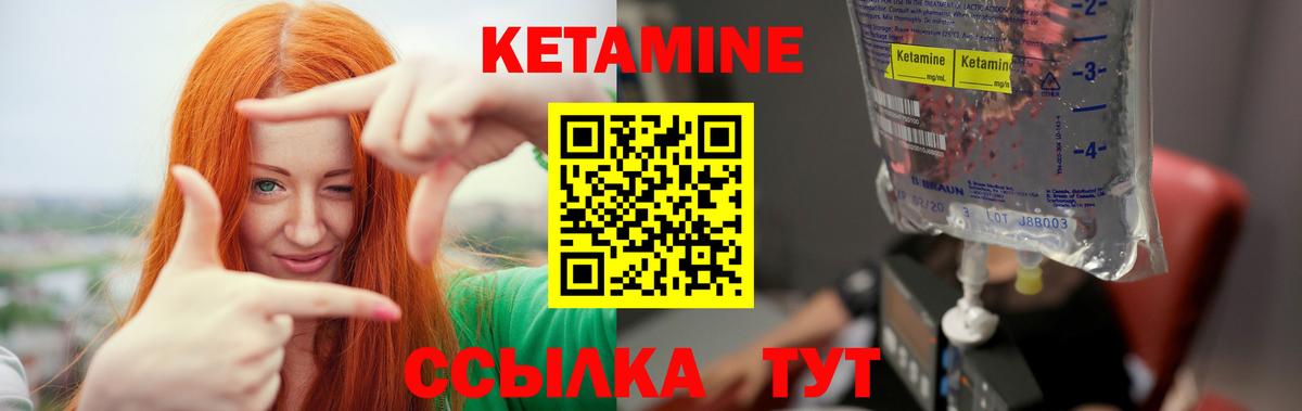 Волжск  Кетамин VHQ  Вход с VPN 