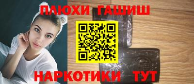 синтетический гашиш Апшеронск