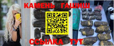 синтетический гашиш Апшеронск