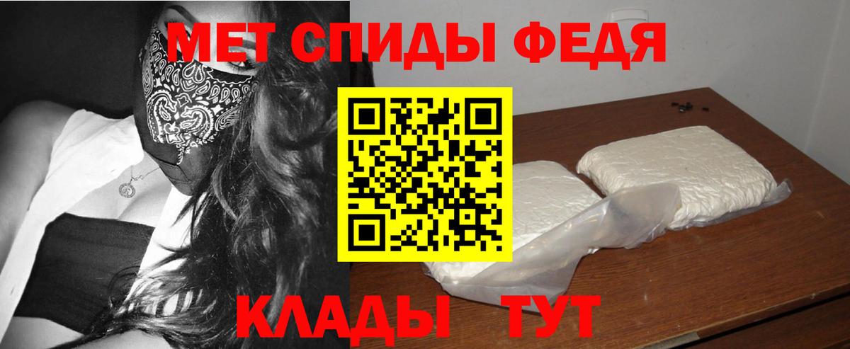 Метамфетамин кристалл Волжск