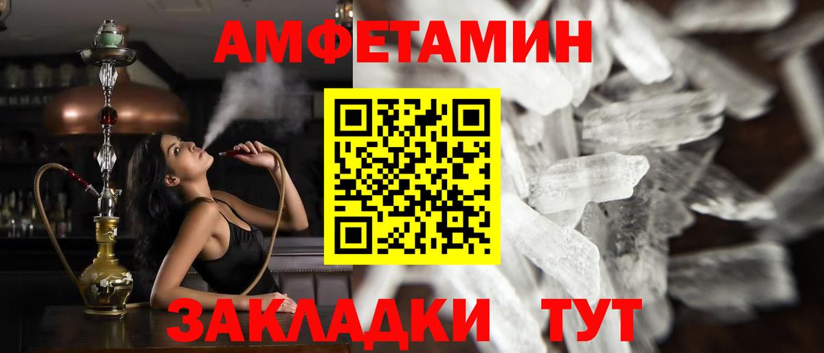 Метамфетамин пудра  МЕТАМФЕТАМИН  Волжск  Вход с VPN  Метамфетамин пудра 