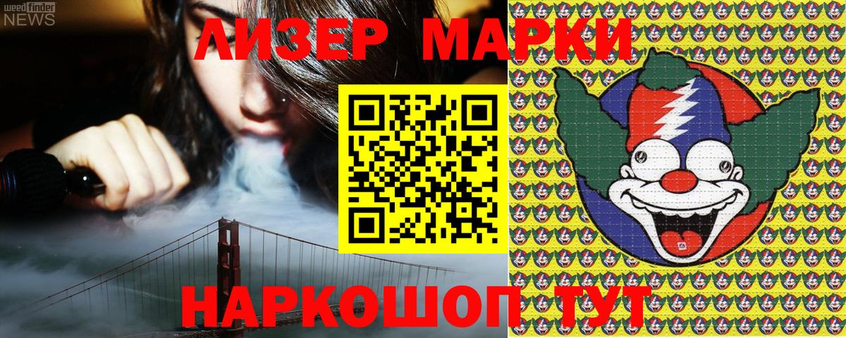 Марки N-bome 1,8мг  Вход с VPN  купить закладку  Волжск 
