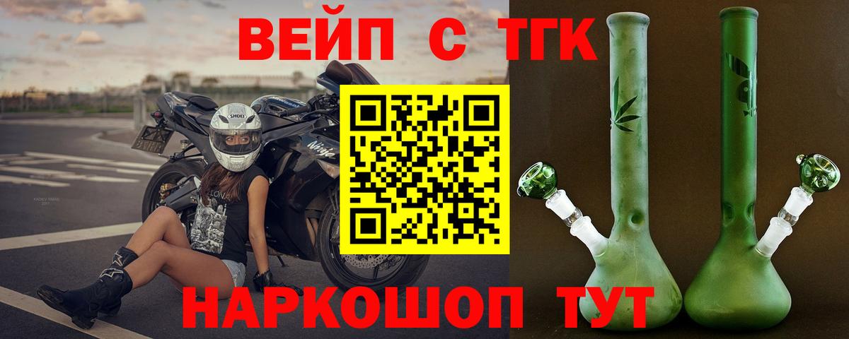 ТГК THC oil Волжск